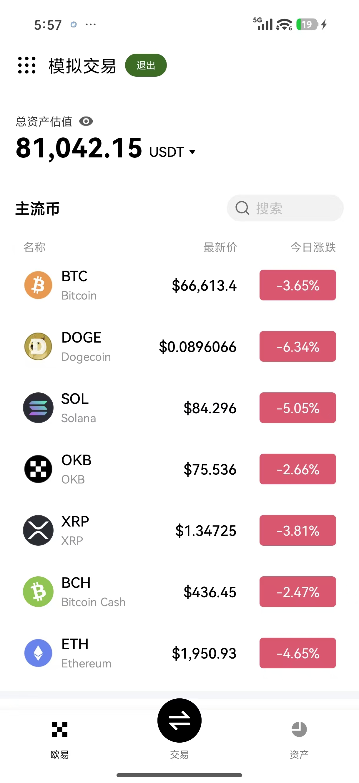 o易交易平台下载 获取官方正版移动端交易应用